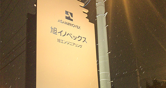 北海道札幌市 オフィス（事務所）の照明を蛍光灯からLEDへ交換工事 事例