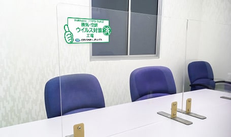 換気・空調コロナ対策済工場ステッカーを北海道札幌の会議室内に貼る