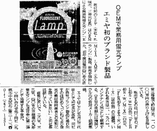 2000年6月7日（水）北海道建設新聞に記事が掲載されました。
